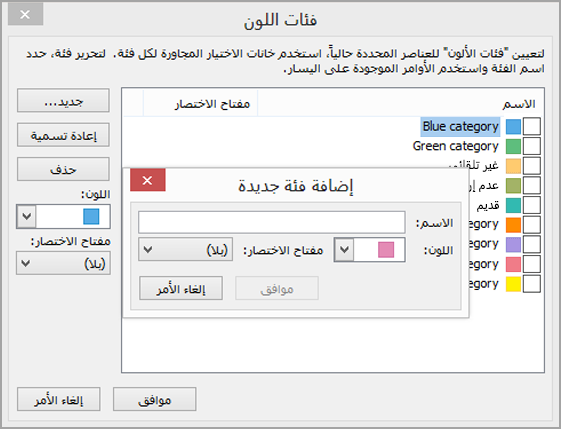مربع إضافة فئة جديدة