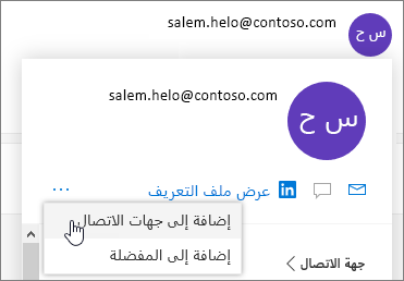 حدد النقاط الثلاث ثم حدد 
