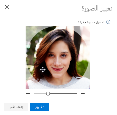اضبط الصورة وحدد 