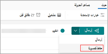 تقويم Outlook