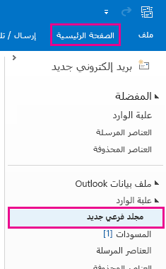 تم إنشاء الملف الفرعي الجديد.