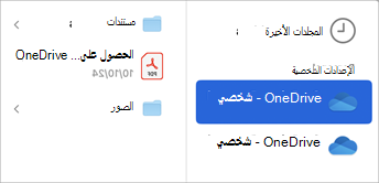 حدد حساب التخزين السحابي للبحث عن الملفات التي تريد إرفاقها بالبريد الإلكتروني.