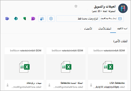 يمكن الوصول إلى الملفات الأخيرة من قسم Files في طريقة عرض المجموعة