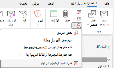 لقطة شاشة تعرض القائمة المنسدلة 