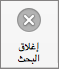 الزر 