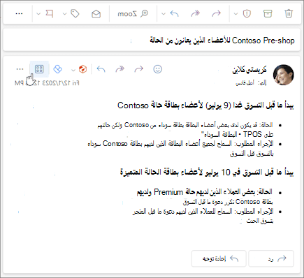 أيقونة التطبيقات على شريط الإجراءات لرسالة في Outlook على ويب وفي Outlook for Windows الجديد.
