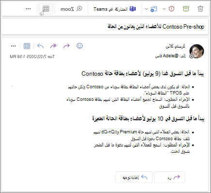 يتم تحديد أيقونة المزيد من التطبيقات على الشريط.