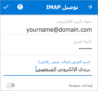 أدخل كلمة المرور وأي إعدادات خادم قد تحتاجها.
