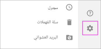 انتقل إلى الإعدادات