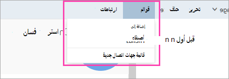 لقطة شاشة للزر 