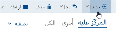 لقطة شاشة لزر 