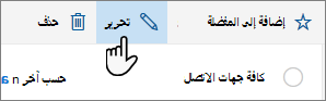 لقطة شاشة للزر 