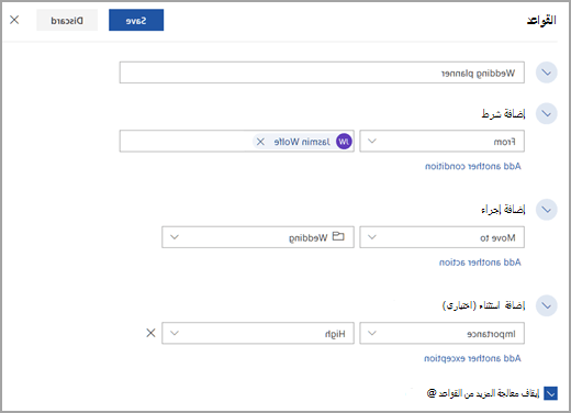تطبيق قواعد متعددة