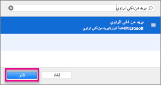 بحث عن مجلد واختياره