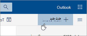 لقطة شاشة لزر الحدث 