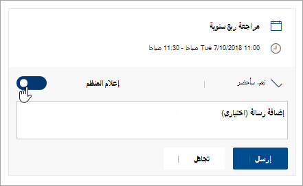لقطة شاشة لتبديل منظم الإعلام