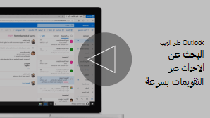 صورة مصغرة لفيديو البحث عن الأحداث