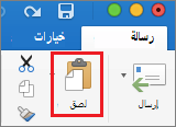 أيقونة اللصق