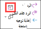الزر 