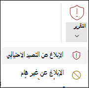لقطة شاشة لزر 