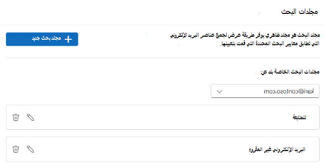 مجلدات البحث