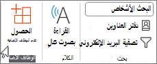 حدد الحصول على الوظائف الإضافية من الشريط.