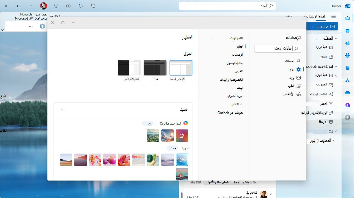 تعرض صفحة الإعدادات نقاط الإدخال للنسق بواسطة Copilot.