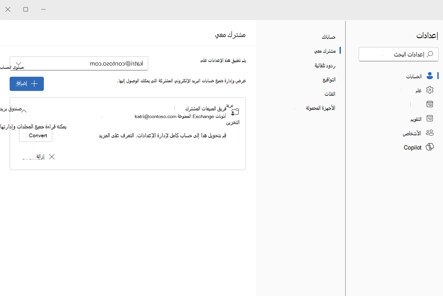 علبة البريد المشتركة الموسعة مع زر التحويل