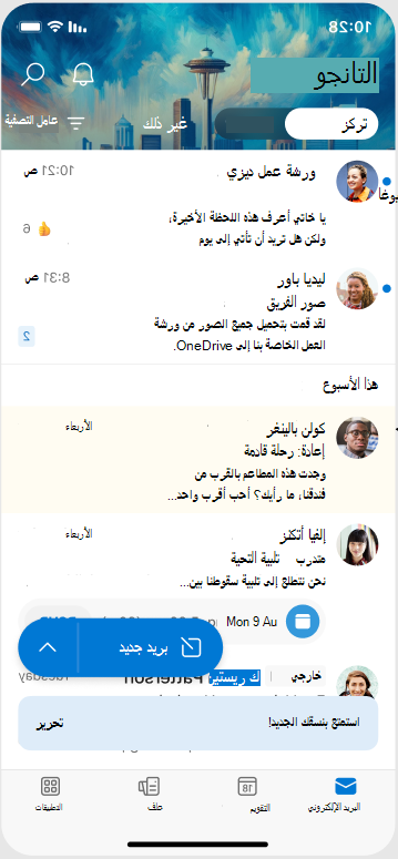 شاشة تعرض كيف يبدو النسق عند تطبيقه على Outlook Mobile