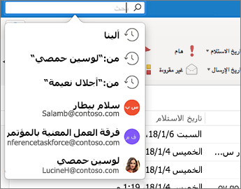 قائمة الرسائل في الخلفية ومربع البحث في الواجهة الأمامية