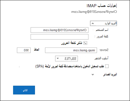 حدد إعدادات الخادم لتغيير اسم المستخدم وكلمة المرور وإعدادات الخادم.