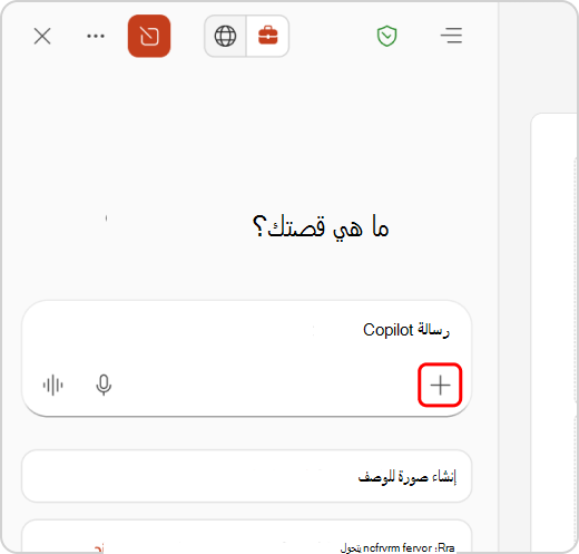 إضافة قائمة محتوى مميزة