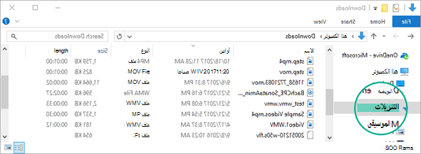 يتم نسخ الملف المحول إلى مجلد تنزيلات أجهزة الكمبيوتر