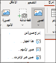 أدرِج موقع الصورة في الشريط.