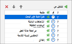 يتم تحديد الرمز النقطي المتحرك الثاني