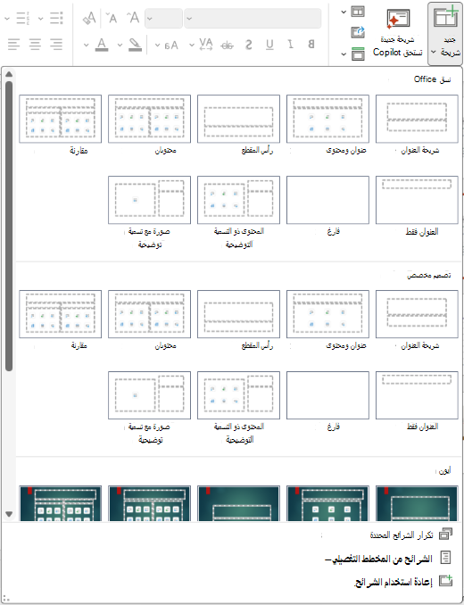 لقطة شاشة لتخطيط نسق Newslide.