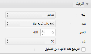 لقطة شاشة تعرض مقطع 
