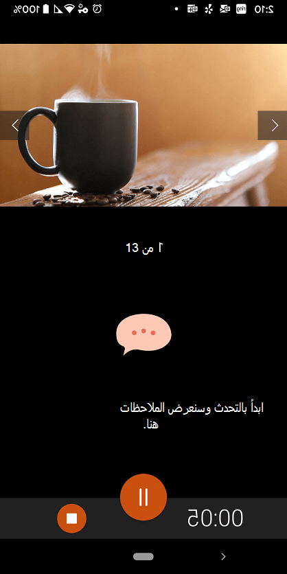 يقدم مدرب مقدم العرض ملاحظات على الشاشة أثناء التمرين.