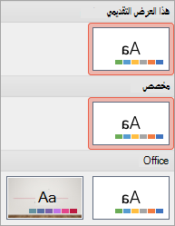 يعرض نسق جديد في المجموعة 