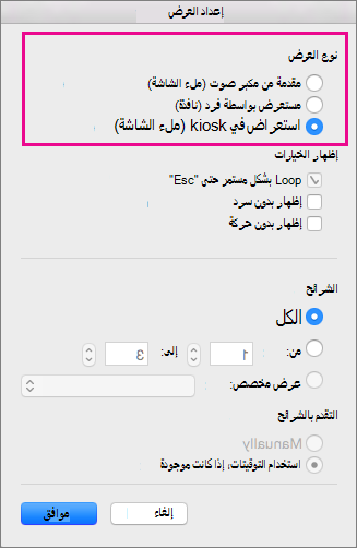 إظهار نوع الخيارات