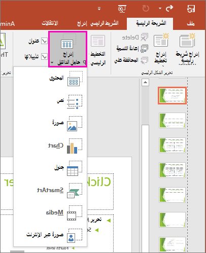 إظهار الزر 