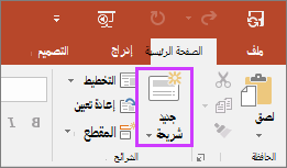 إظهار زر 