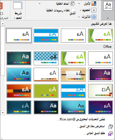 إظهار خيارات 