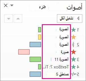 أسماء العناصر بدون وصف