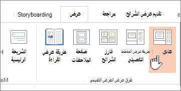 عرض الشريط مع تمييز 