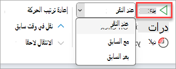 محدد القائمة المنسدلة 