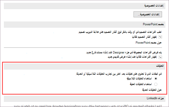 خيارات التعليقات الحديثة