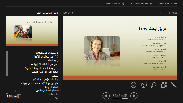طريقة عرض مقدم العرض في PowerPoint 2016، مع وجود دائرة حول ملاحظات المحاضر