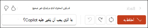 لقطة شاشة للزر 