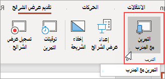 حدد «التمرين مع المدرب».